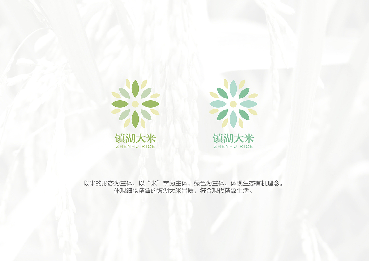 【品牌、包装】镇湖LOGO、vi视觉、大米包装（图ZNjA2OTAxMjQ=） - 品牌 - 站酷设计师谢汤圆原创素材 - 站酷ZCOOL