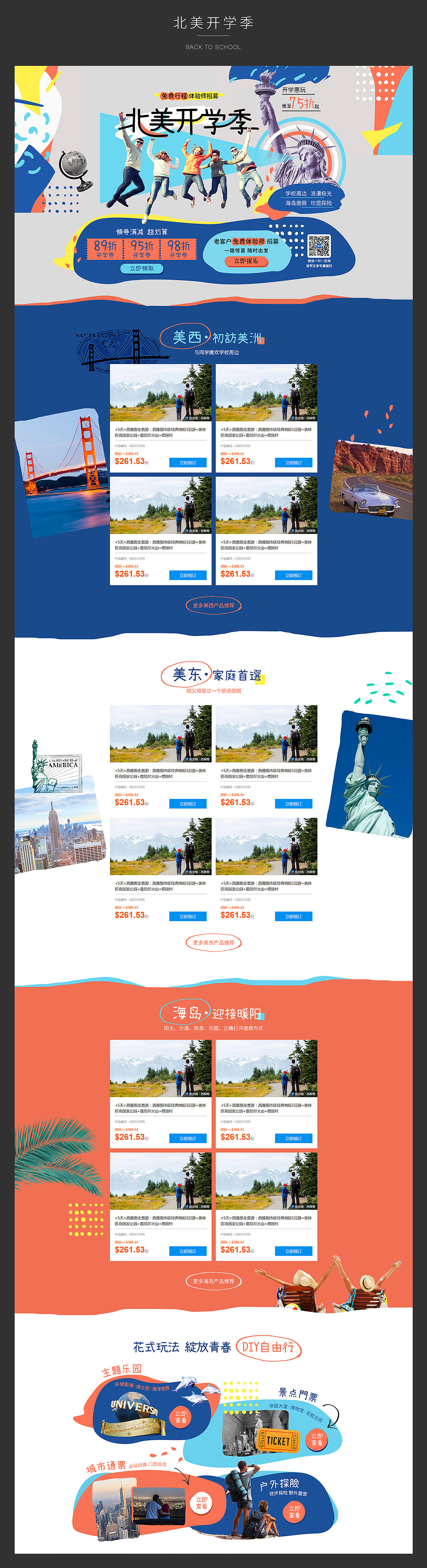 2019年度总览（图ZMTk0MTY2MDUy） - 运营设计 - 站酷设计师skyfree19原创素材 - 站酷ZCOOL