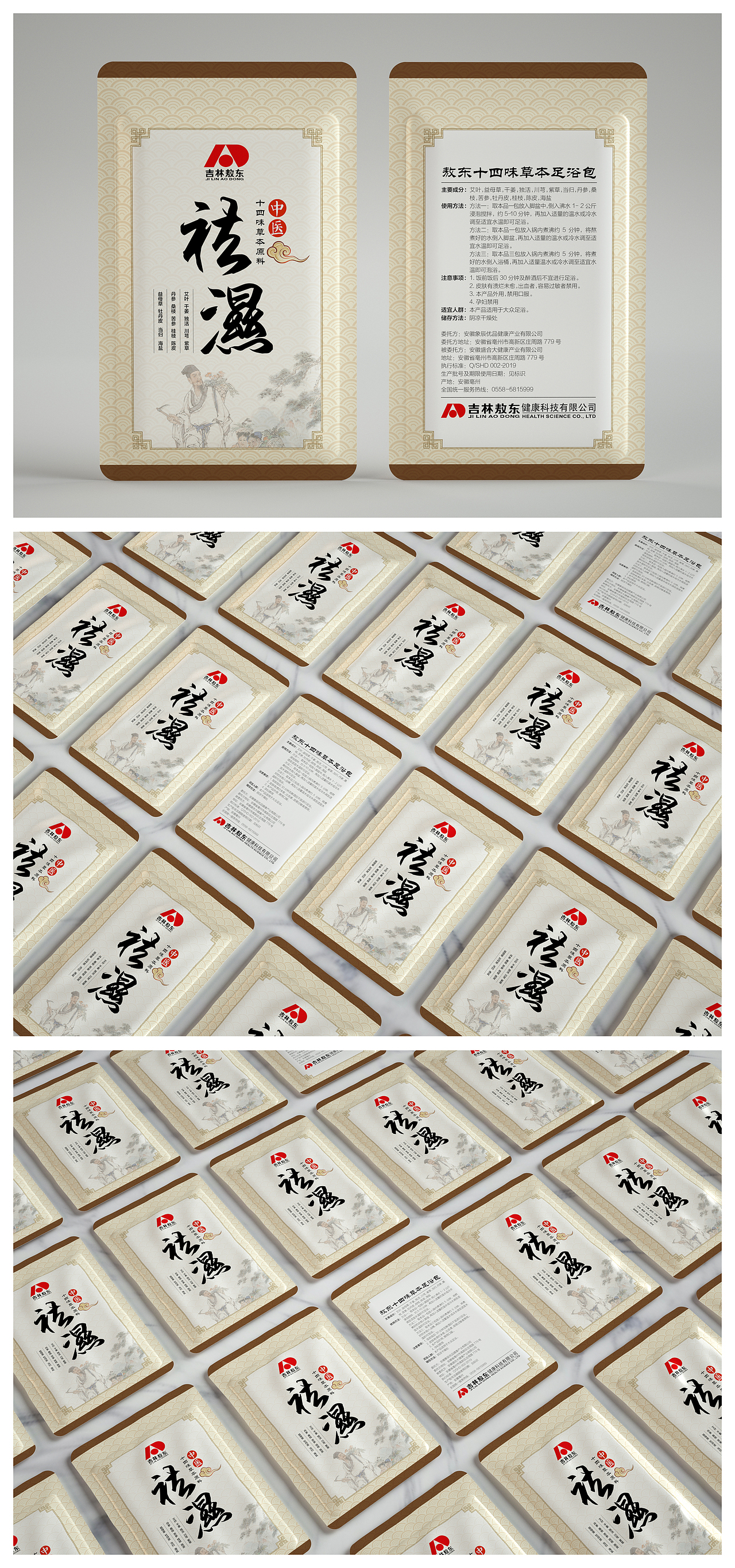 养生茶包装设计（图ZMjE4NTcyNjI4） - 包装 - 站酷设计师非著名包装设计师原创素材 - 站酷ZCOOL