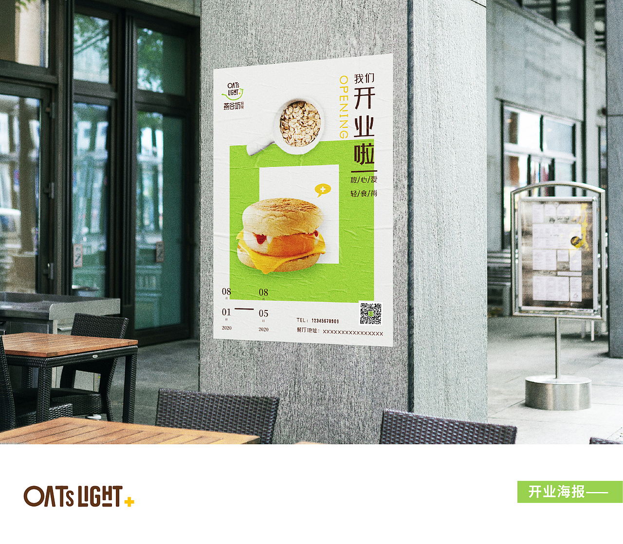 燕谷坊轻食X再作 | 轻养生活，自然健康！（图ZMjMxMzQ3MzEy） - 品牌 - 站酷设计师再作餐饮品牌设计原创素材 - 站酷ZCOOL