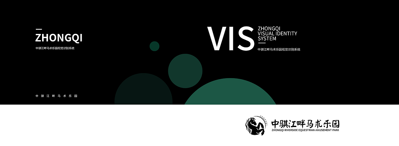 中骐江畔马术乐园