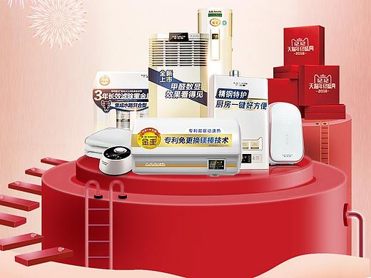 双12营销专题页（个人主页-ZMzE5MDQ2ODg=） - 电商 - 站酷设计师一圭木原创素材 - 站酷ZCOOL