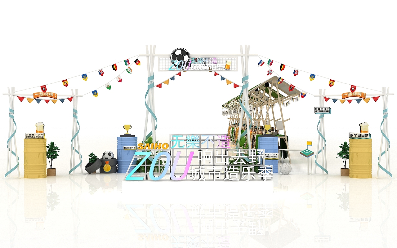 市集（足球主题）（图ZMjc1NzcwMzk2） - 建筑/空间 - 站酷设计师YcDesignStudio原创素材 - 站酷ZCOOL