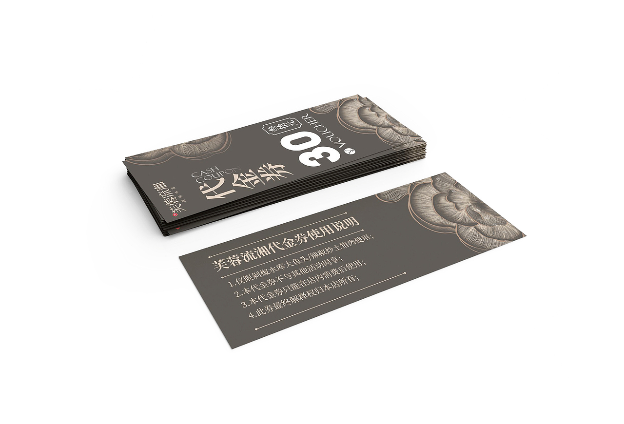 鼎鼎品牌策划：“芙蓉流湘 湖南宴”品牌全案（图ZMjkyNzc3NjQ4） - 品牌 - 站酷设计师鼎鼎品牌策划原创素材 - 站酷ZCOOL