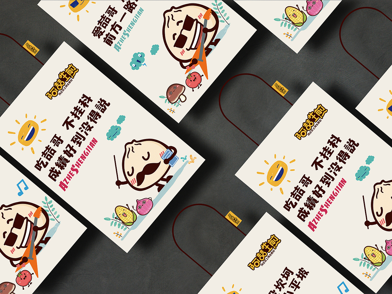 阿喆生煎VI形象设计（图ZODg3MDM5ODg=） - 品牌 - 站酷设计师劉兵設計原创素材 - 站酷ZCOOL