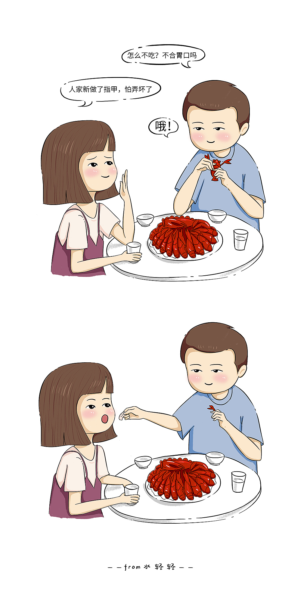 “哦”先生甜腻七夕系列漫画 #水轻轻#（图ZODk4MjQxMjQ=） - 短篇/格漫 - 站酷设计师Huili卉黎原创素材 - 站酷ZCOOL
