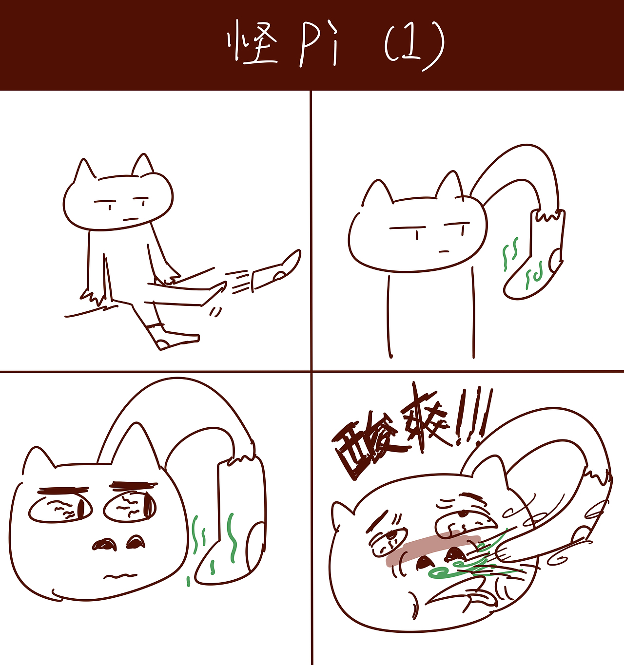 一些乱七八糟的段子（图ZOTY5NDY3MDg=） - 短篇/格漫 - 站酷设计师小风SPY原创素材 - 站酷ZCOOL
