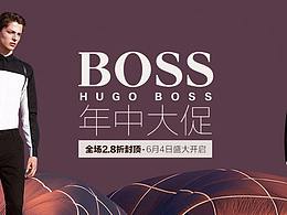 寺库 BOSS 年中大促