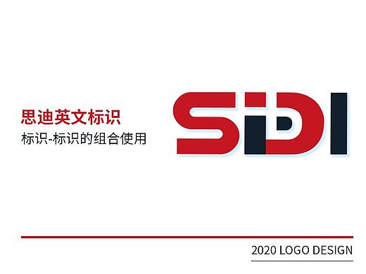 SIDI思迪标识LOGO