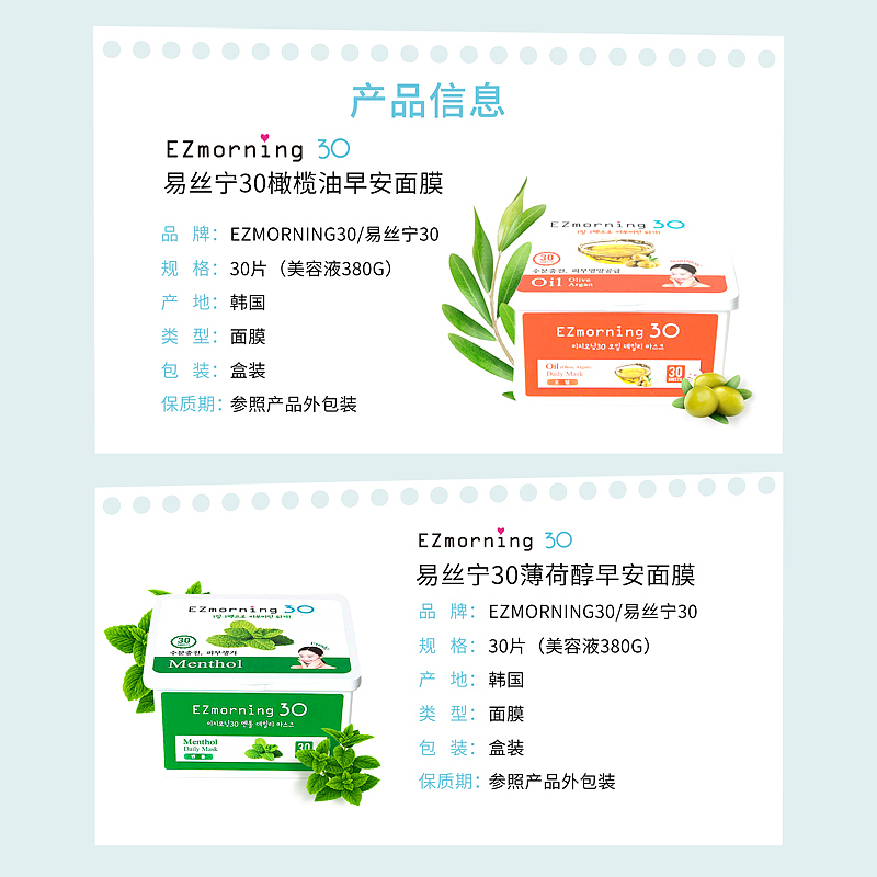 ezmorning30報(bào)活動(dòng)圖（圖ZMjE1MjUxMjky） - 宣傳物料 - 站酷設(shè)計(jì)師水方原創(chuàng)素材 - 站酷ZCOOL