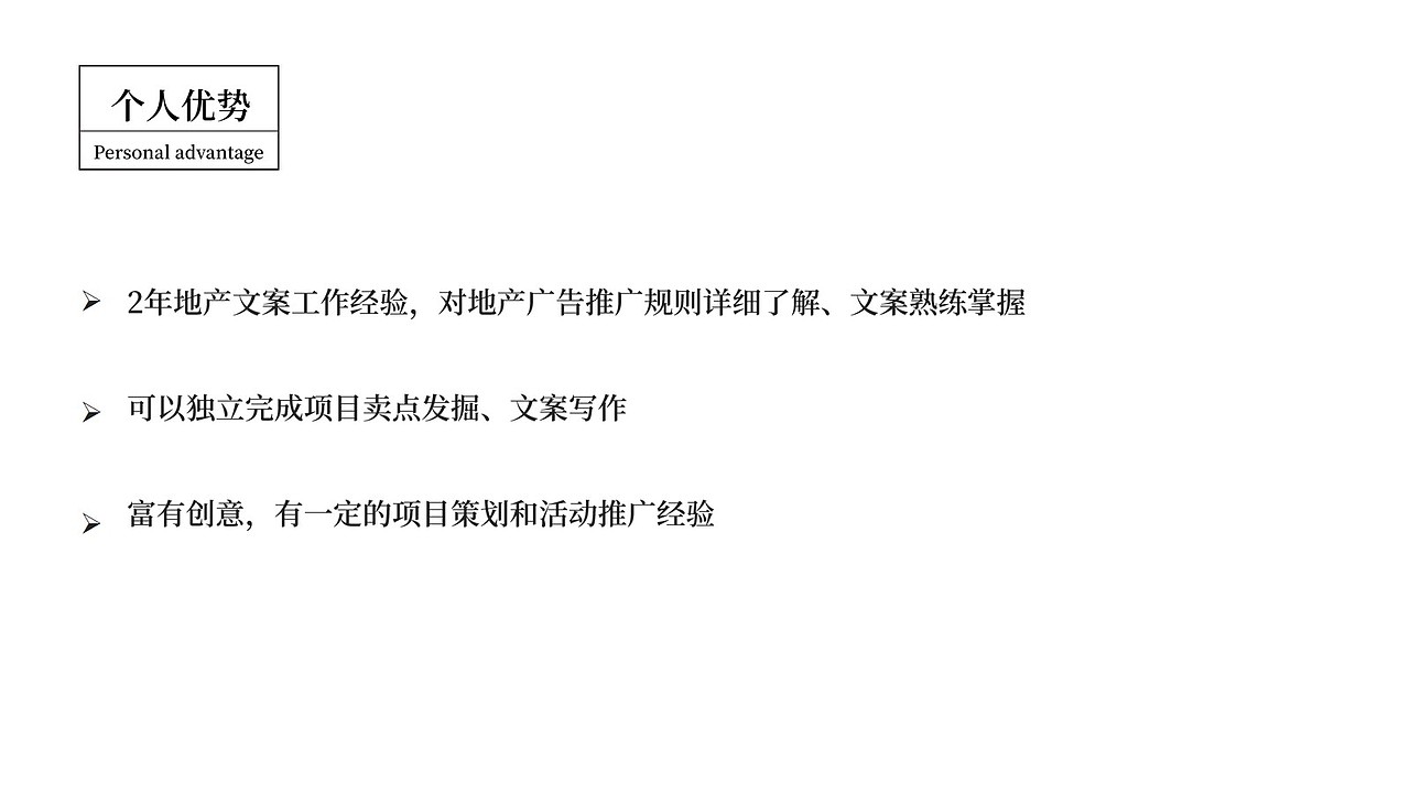 钟淑贞-个人作品集-文案