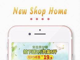 手機端店鋪首頁