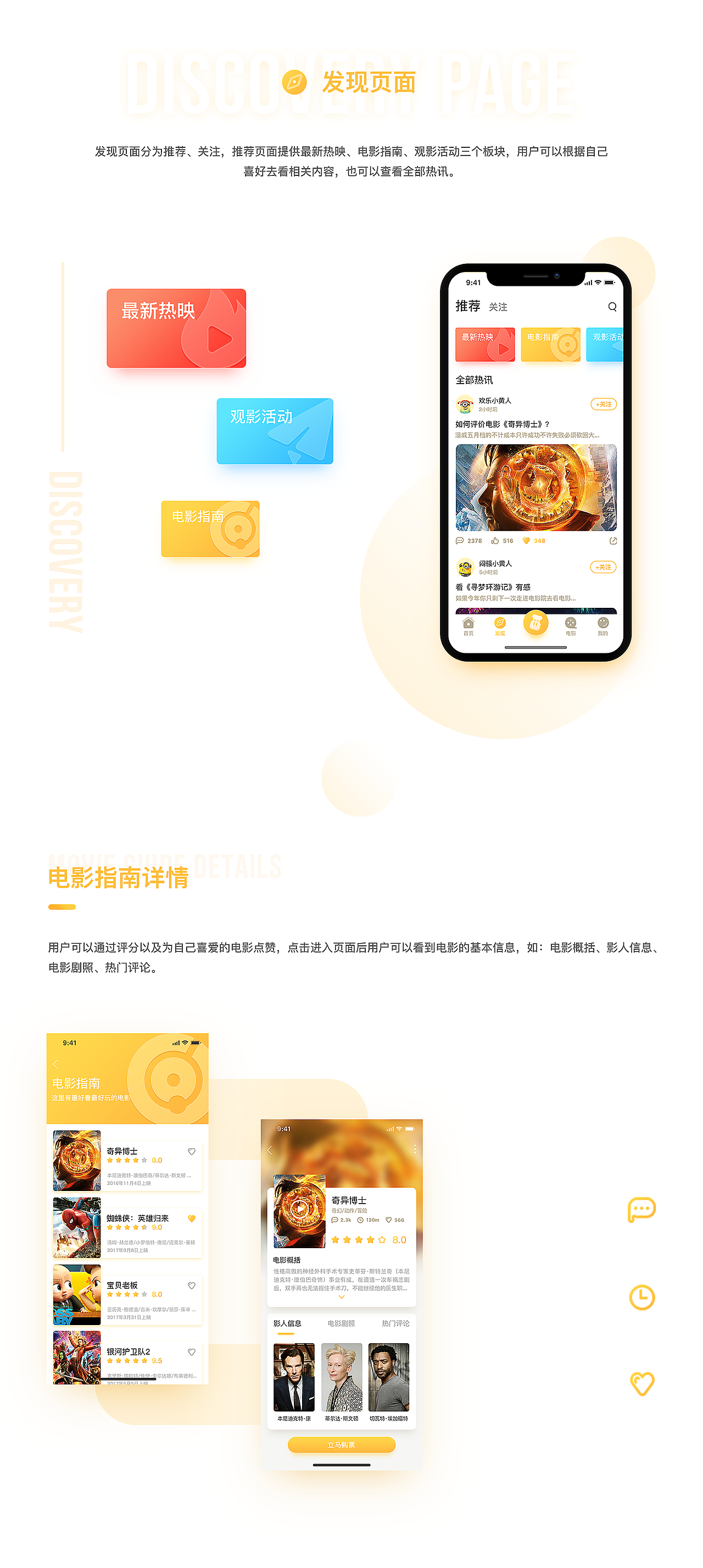 APP设计 · 入秋集(图ZMTI3NDM3OTc2) - APP界面 - 站酷设计师黑马青年原创素材 - 站酷ZCOOL
