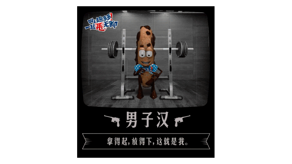 甩无聊，趣多多（图ZMTc0NzA3MDI0） - 动画/影视 - 站酷设计师坏屁股原创素材 - 站酷ZCOOL