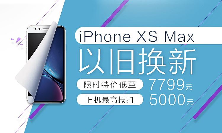 以旧换新海报（图ZMjE4MDMwNDI4） - 海报 - 站酷设计师FanGuoJian原创素材 - 站酷ZCOOL