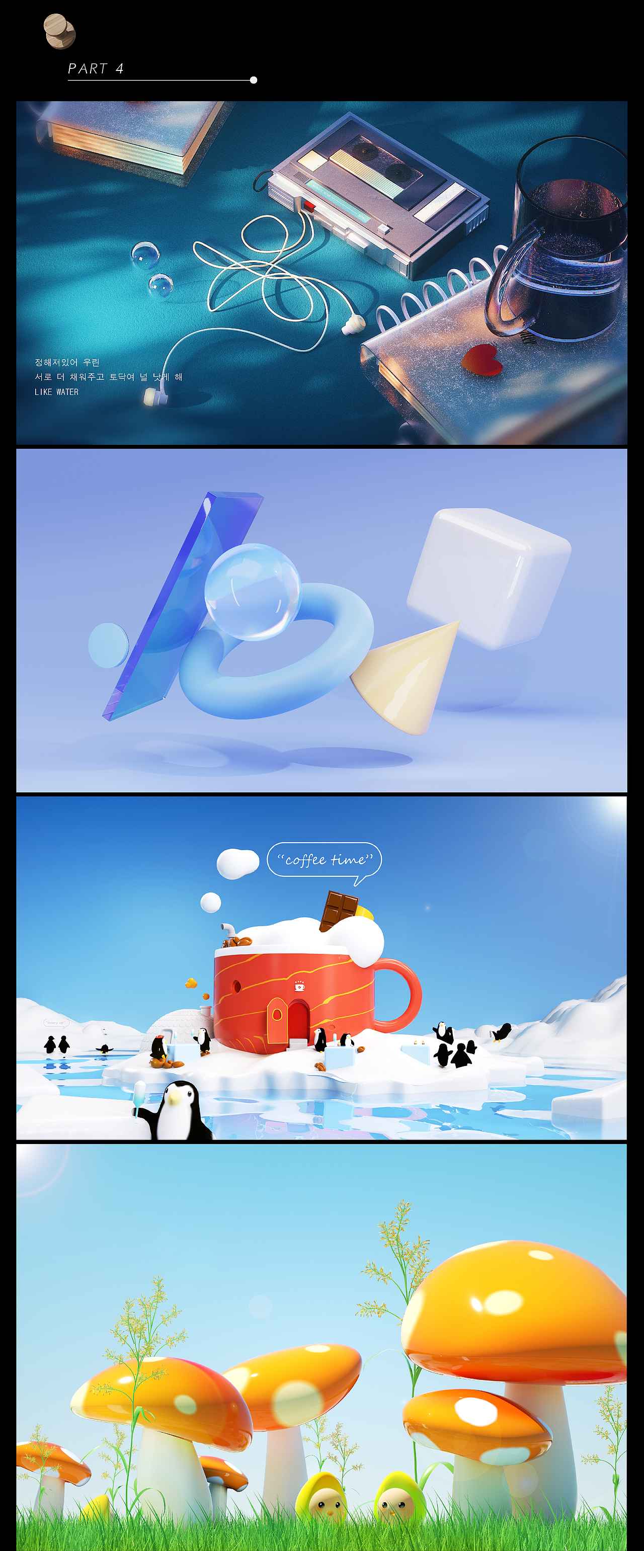 2021三维年终总结