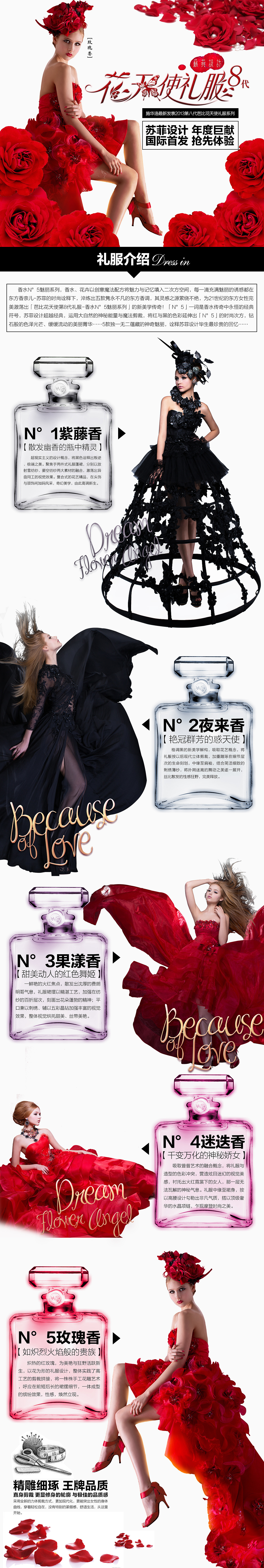 公司礼服页面（图ZMTcxNzU3OTY=） - 电商 - 站酷设计师tom灬涛原创素材 - 站酷ZCOOL