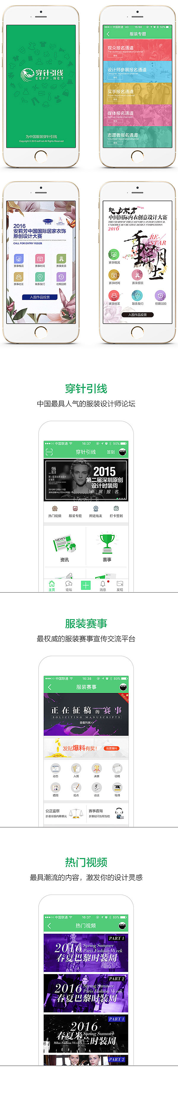 APP的一些界面
