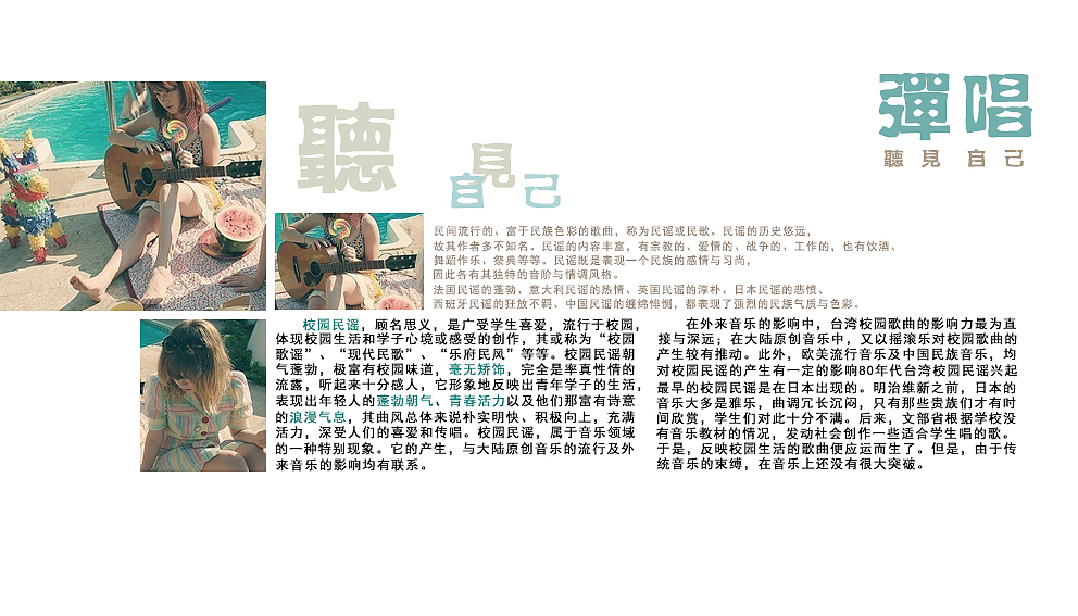 听见自己—民谣个唱宣传册（图ZNjExOTc5NDg=） - 书籍/画册 - 站酷设计师月明闻杜宇原创素材 - 站酷ZCOOL