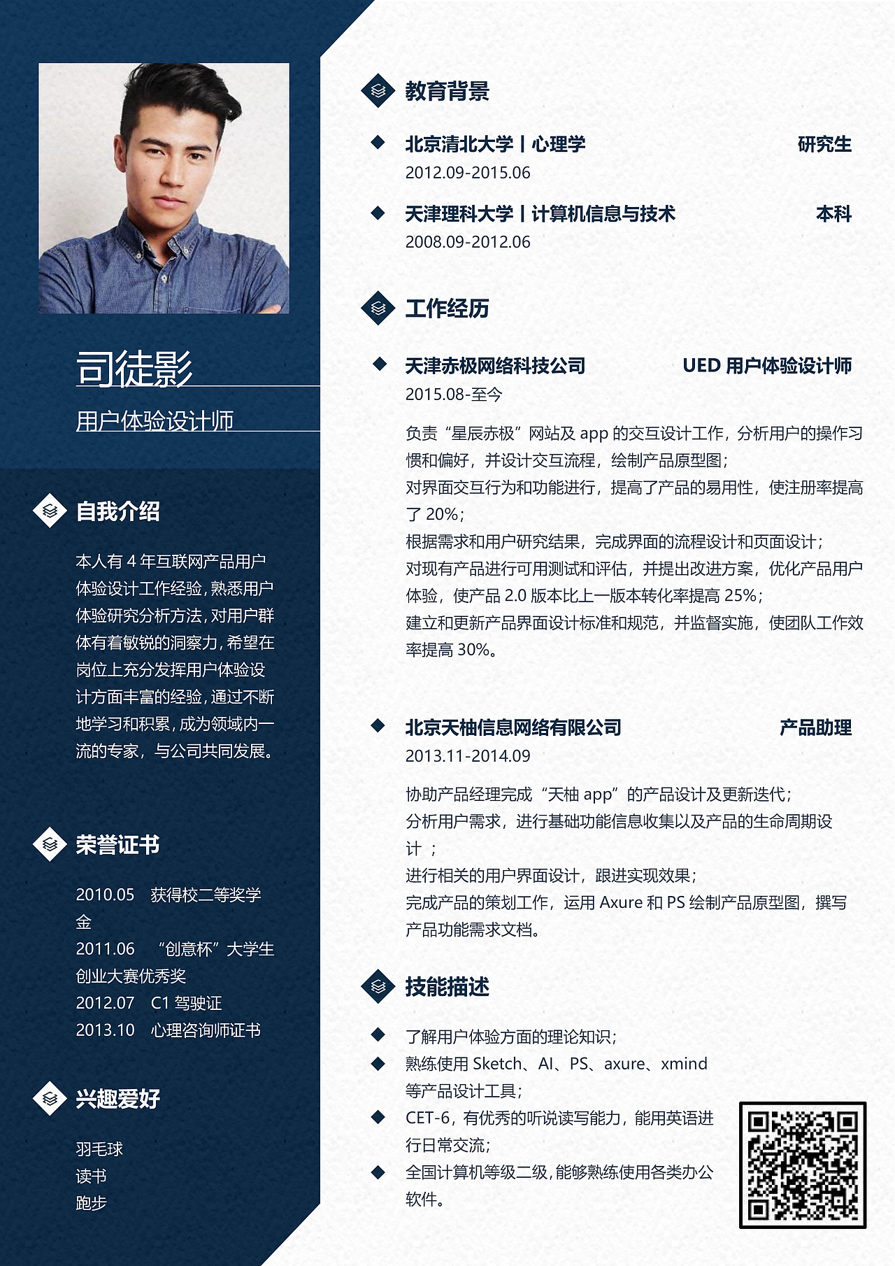 简历模板（图ZMTIxODMyMTU2） - 其他平面 - 站酷设计师花花hua花开原创素材 - 站酷ZCOOL