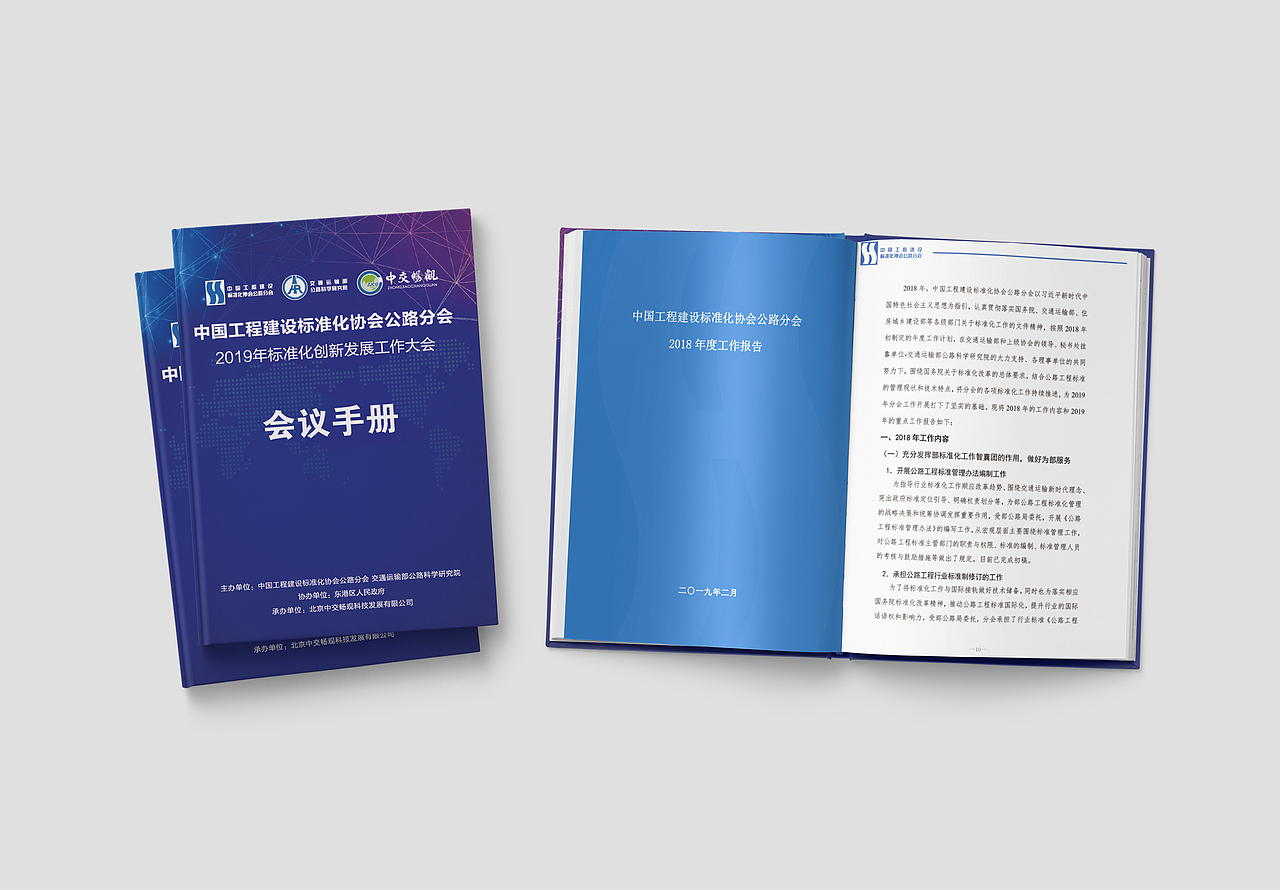 會(huì)議物料（圖ZMTQ4OTE0ODk2） - 宣傳物料 - 站酷設(shè)計(jì)師Dorothy_1231原創(chuàng)素材 - 站酷ZCOOL