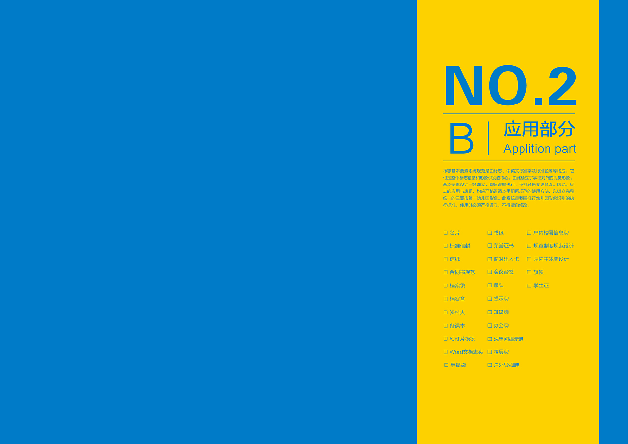 三亚市第一幼儿园