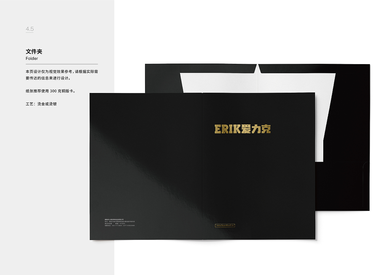 ERIK爱力克·宠物品牌VIS设计（图ZMjc4MjU5MDky） - 品牌 - 站酷设计师明明Mindy原创素材 - 站酷ZCOOL