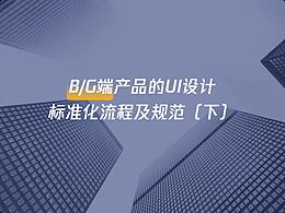 设计规范