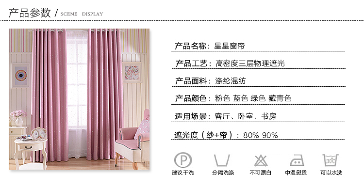 初次做窗帘详情