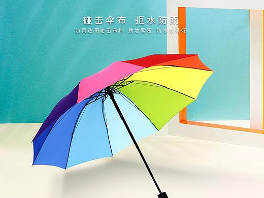 雨伞详情页