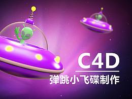 C4D