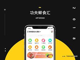 App商城