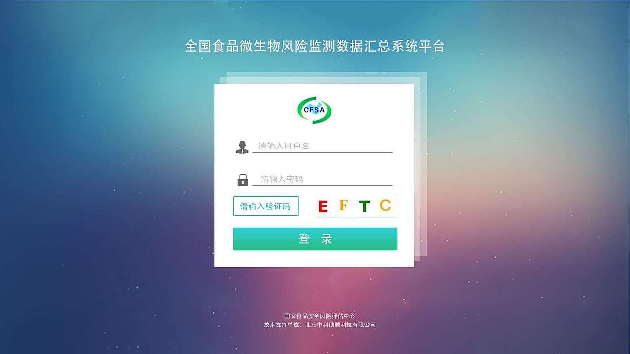 系统首页（图ZMTQ1ODM1OTY4） - 其他网页 - 站酷设计师星河收藏家原创素材 - 站酷ZCOOL