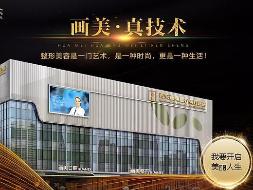整形品牌PC端