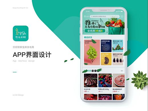 电商app