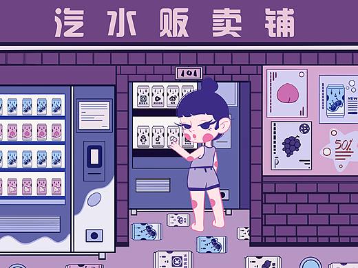 Bethany涼茶的生活販賣鋪（個人主頁-ZNTI4NjcxODA=） - 商業(yè)插畫 - 站酷設(shè)計(jì)師Bethany涼茶原創(chuàng)素材 - 站酷ZCOOL