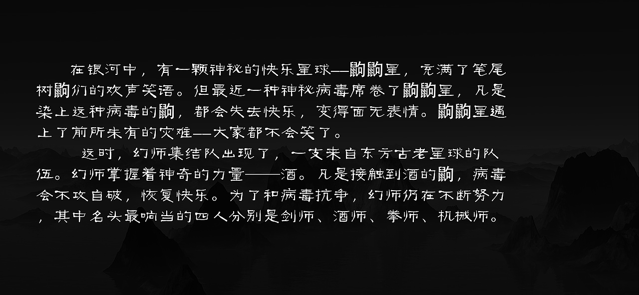 COMMUNE 幻师集结令（图ZMjczNDQzNzI0） - IP形象 - 站酷设计师乾丢丢原创素材 - 站酷ZCOOL