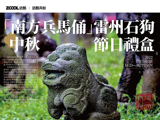 雷州石狗文化礼盒