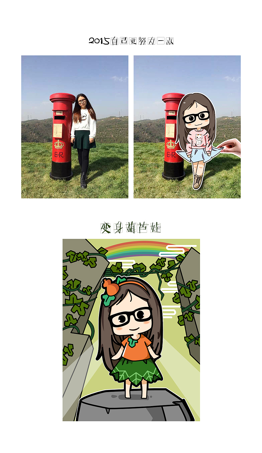 做更努力的自己（图ZMjM1MjQzODg=） - 创作习作 - 站酷设计师米苏小琪原创素材 - 站酷ZCOOL