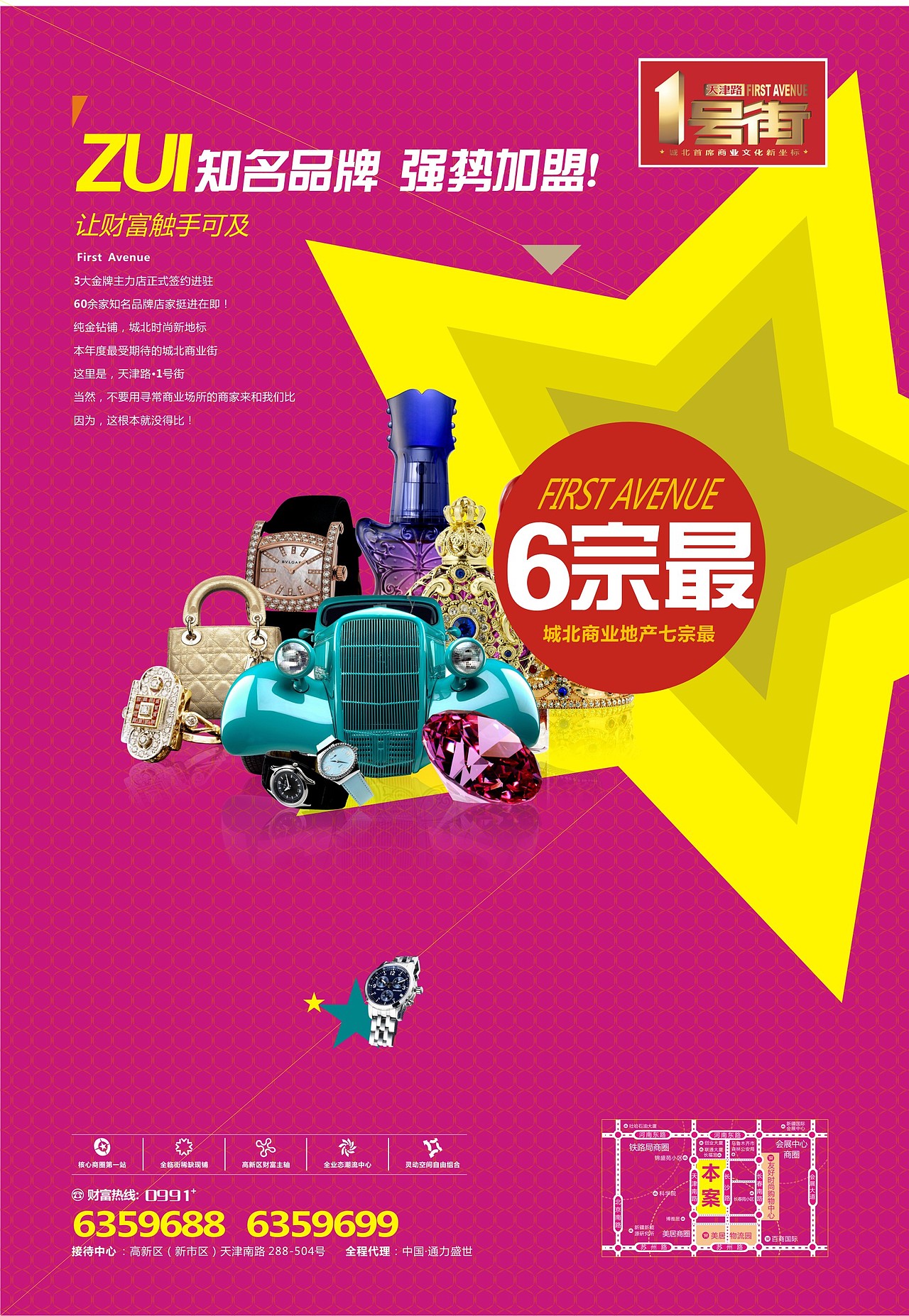 房地产广告设计