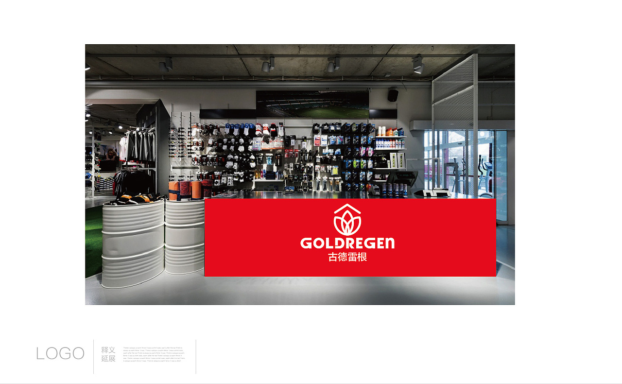 古德雷根-德国超市logo视觉设计（图ZMTQ4MzY1NTE2） - 品牌 - 站酷设计师北京设计广告原创素材 - 站酷ZCOOL