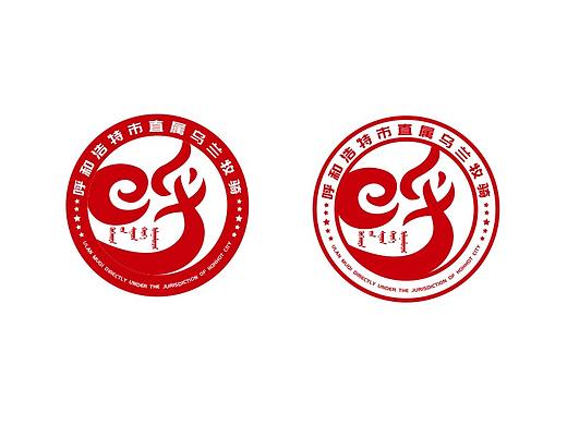 呼和浩特市直属乌兰牧骑l标志设计