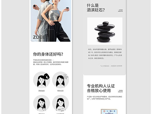 B3走罐按摩仪【拔罐/刮痧/按摩】