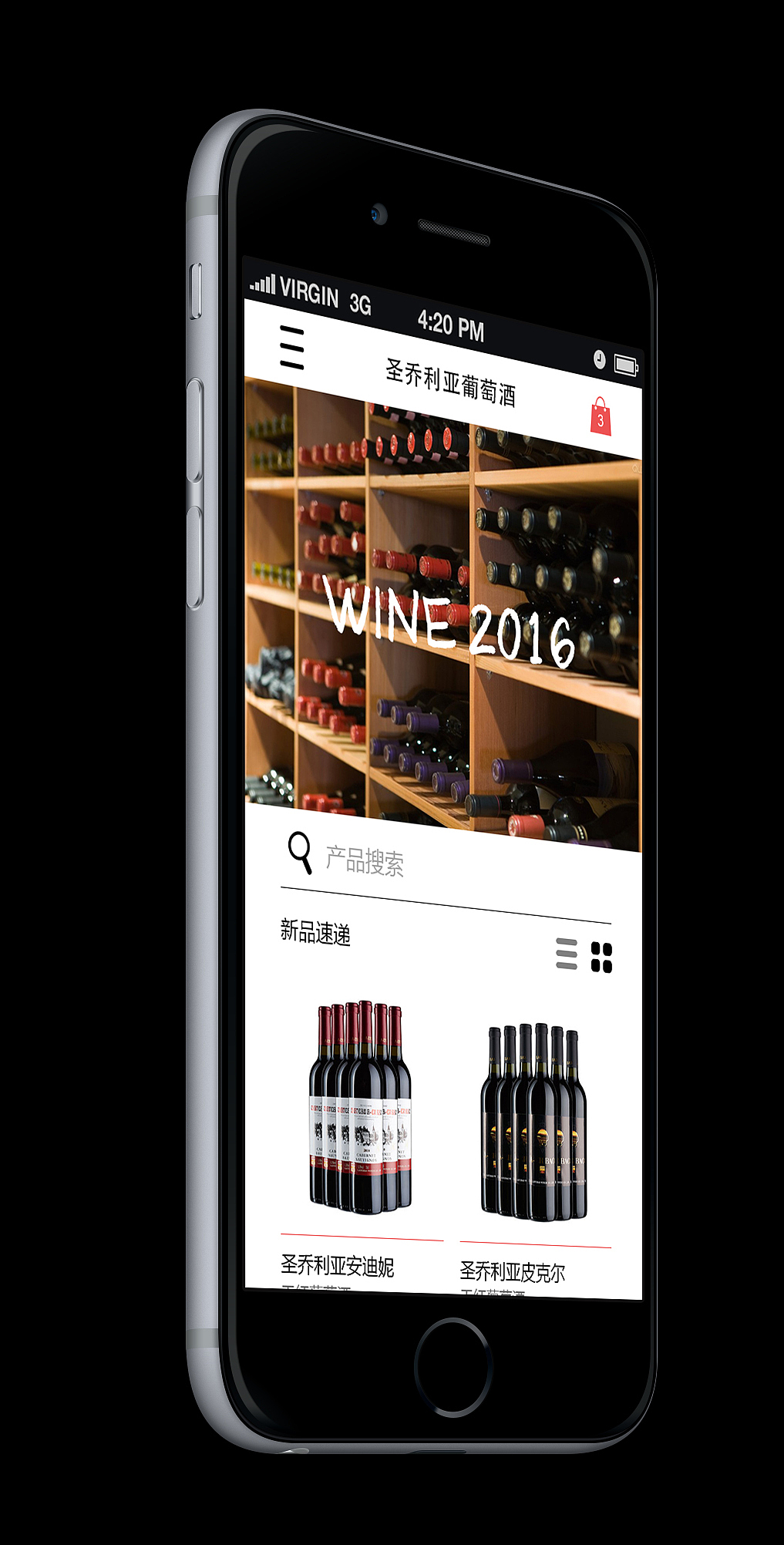 添卉白酒-demo小样（图ZNDUzNDk4MDg=） - APP界面 - 站酷设计师塞瑞纳原创素材 - 站酷ZCOOL