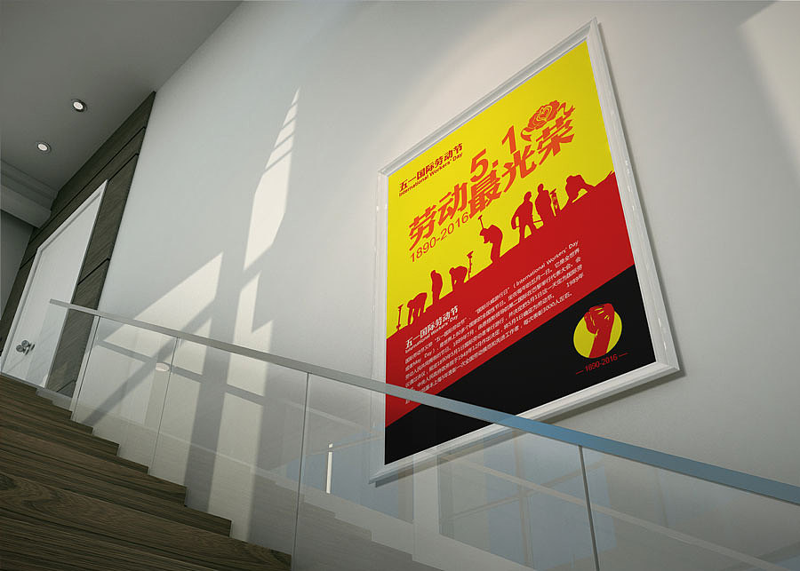 五一劳动节海报设计【原创】（图ZNDc0OTM2MTY=） - 海报 - 站酷设计师小白课堂原创素材 - 站酷ZCOOL