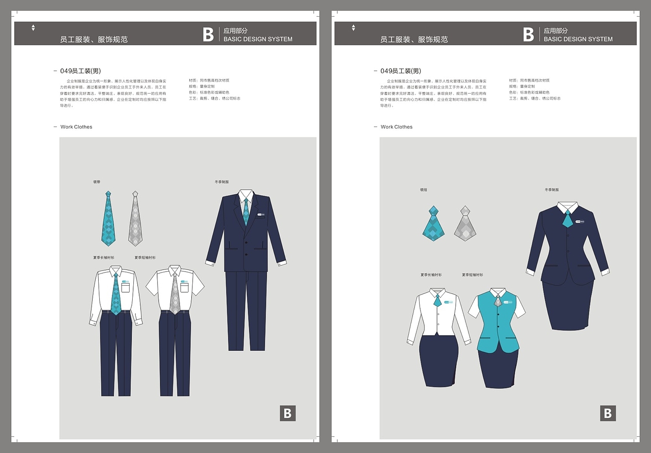 西联康标志+vi设计（图ZNTEyMTEwODA=） - 品牌 - 站酷设计师田先豪原创素材 - 站酷ZCOOL