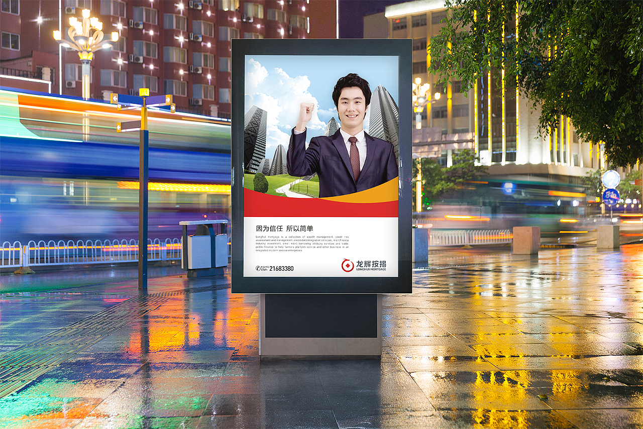 龙辉按揭（图ZOTUxMjM3ODg=） - 品牌 - 站酷设计师jahwa原创素材 - 站酷ZCOOL