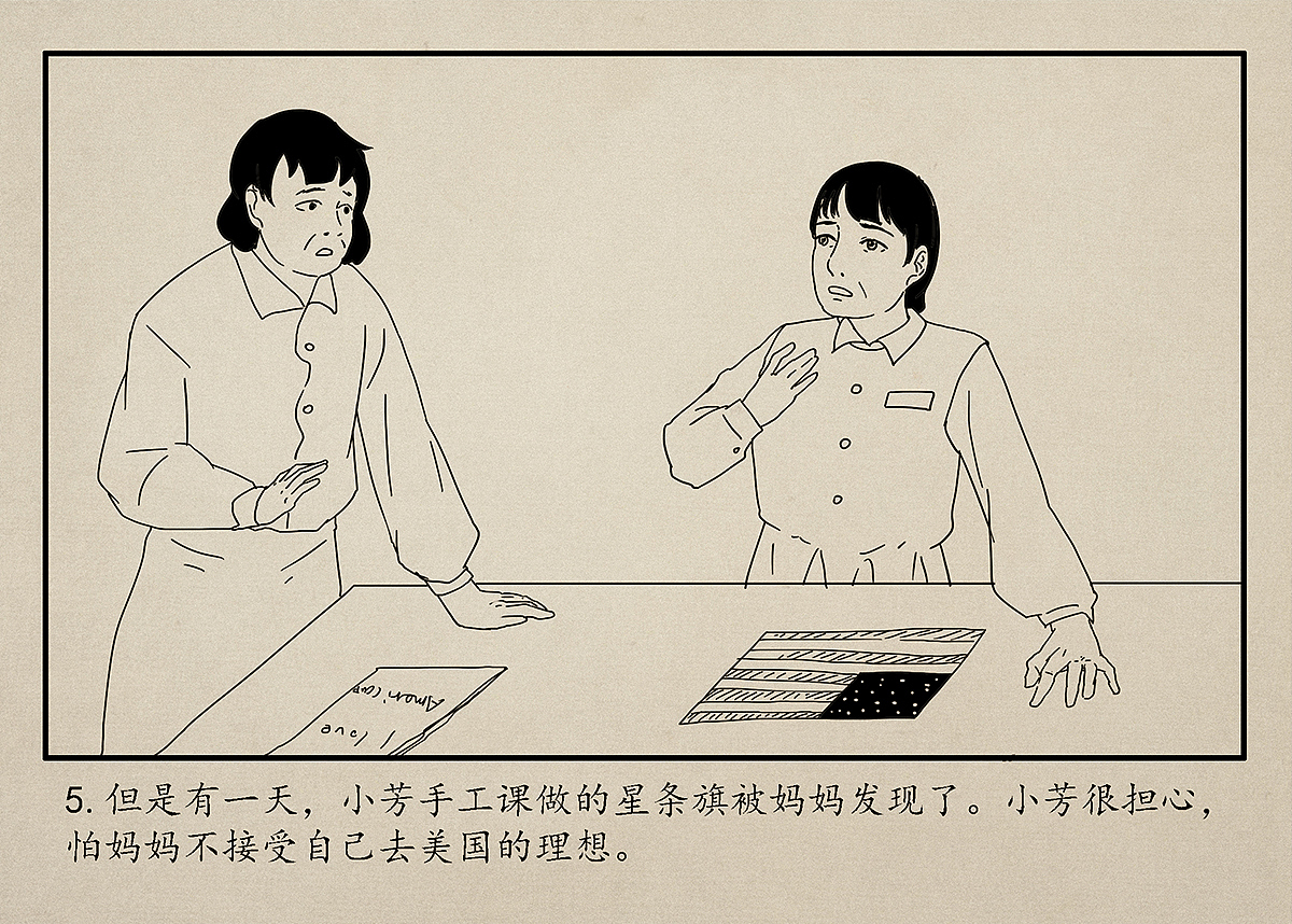 小芳的理想（图ZMTA1Mjc4OTky） - 短篇/格漫 - 站酷设计师山药药药原创素材 - 站酷ZCOOL