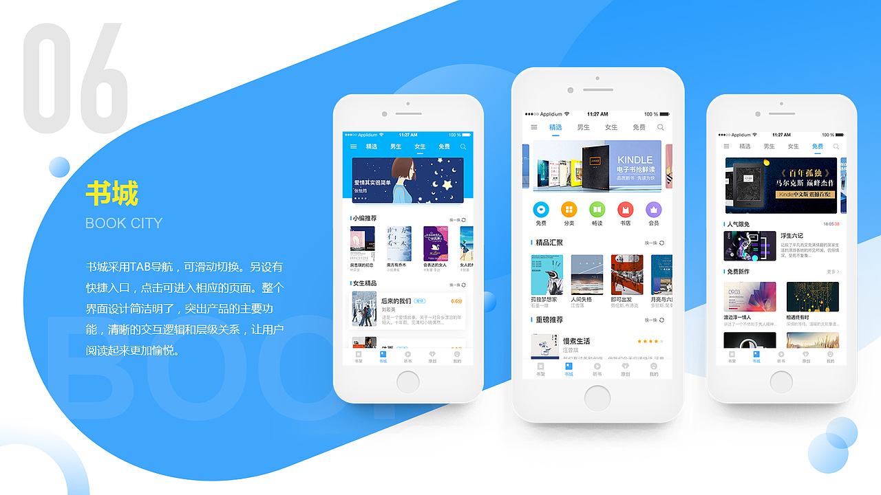 阅读类APP（图ZMTMxMzQ2OTE2） - APP界面 - 站酷设计师云淡风轻5520原创素材 - 站酷ZCOOL