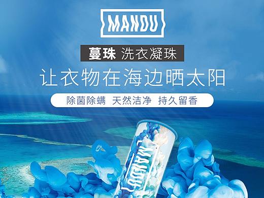 洗衣凝珠详情页